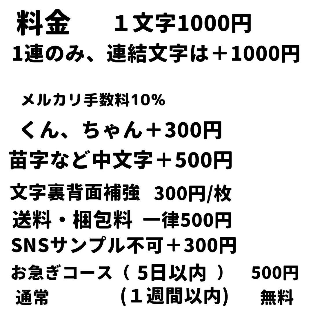 うちわ文字 連結 折りたたみ オーダー 団扇屋さん ハングル ボード 早い 即日