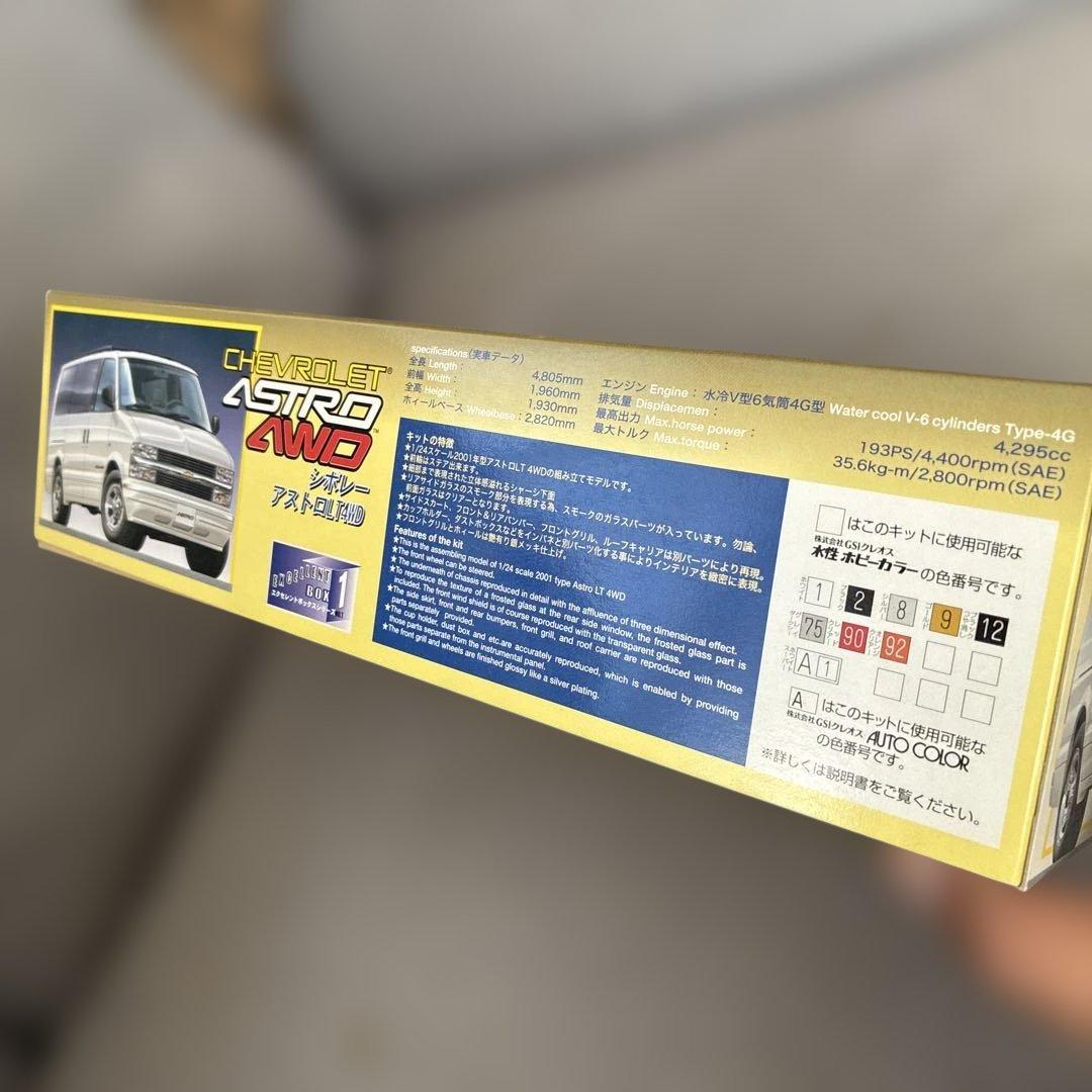 フジミ1/24Chevrolet Astro AWD プラモデル
