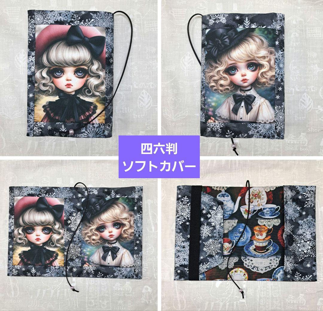 チナ茶②ブックカバー