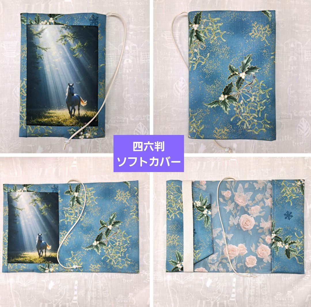 チナ茶②ブックカバー