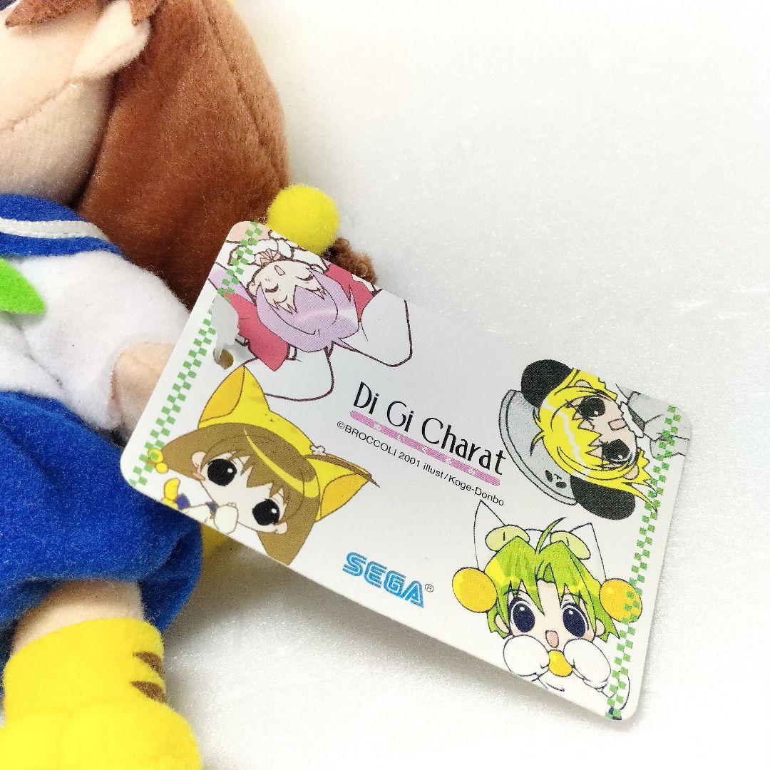 当時物 レア デジキャラット ぬいぐるみ ぷちこ タグ付き デ・ジ・キャラット