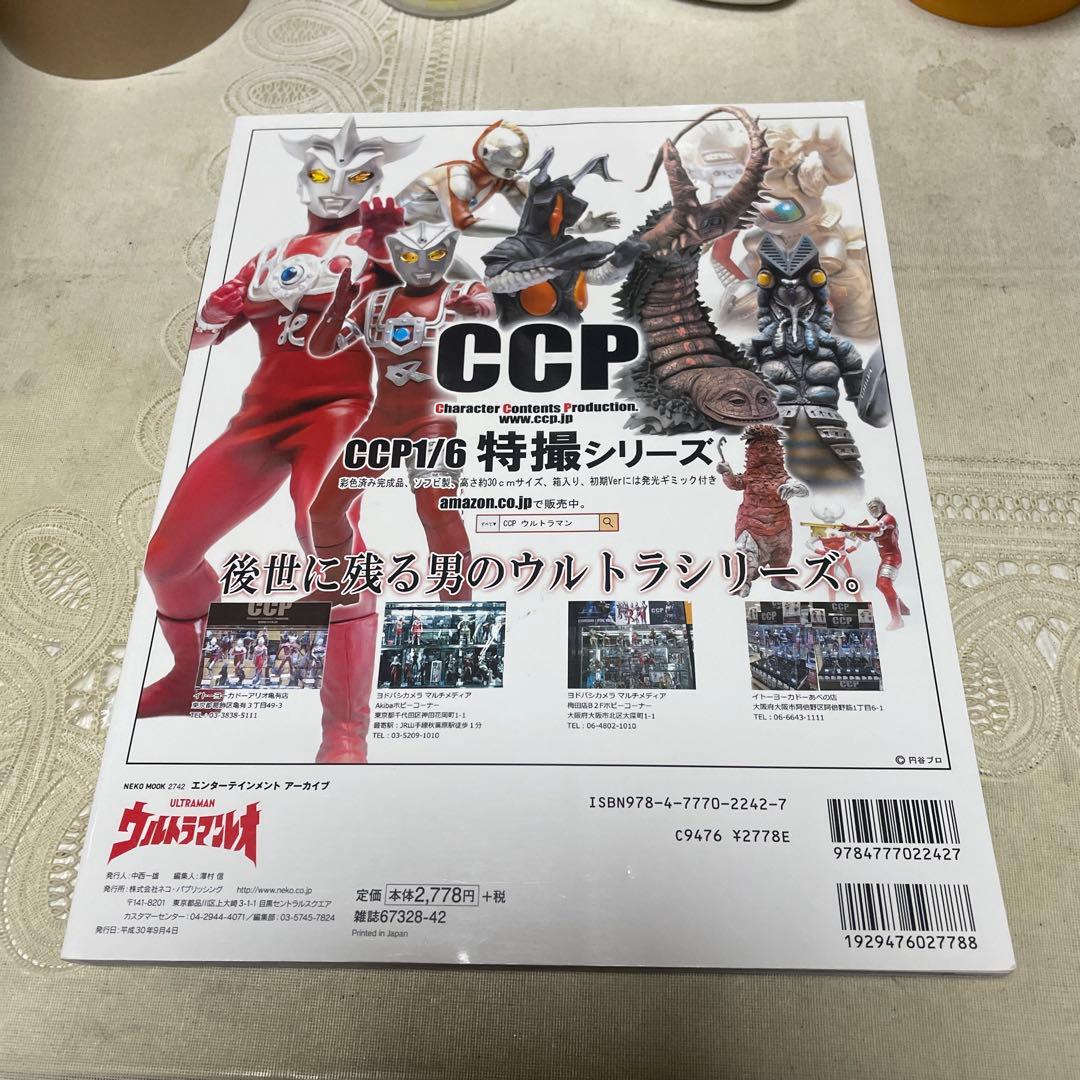 エンターテインメントアーカイブ ウルトラマンレオ - メルカリ