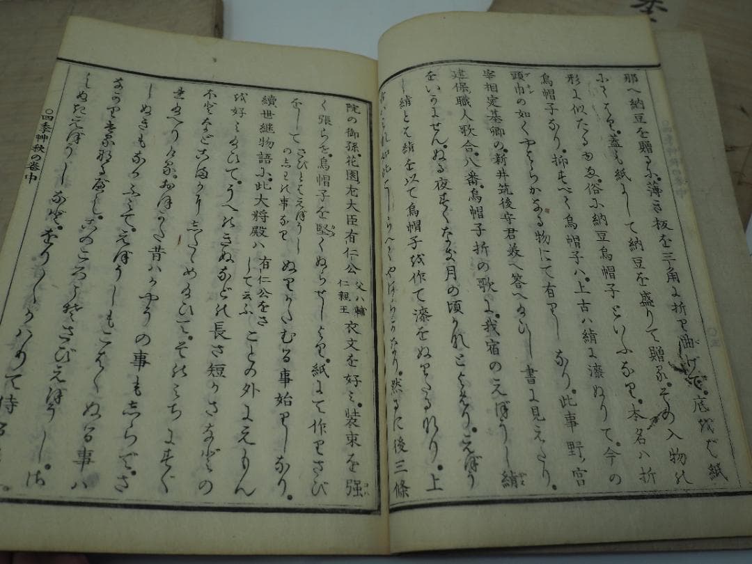 和本　四季艸　四季草　四（秋上）、五（秋中）、六（秋下）の巻セット　有職故実