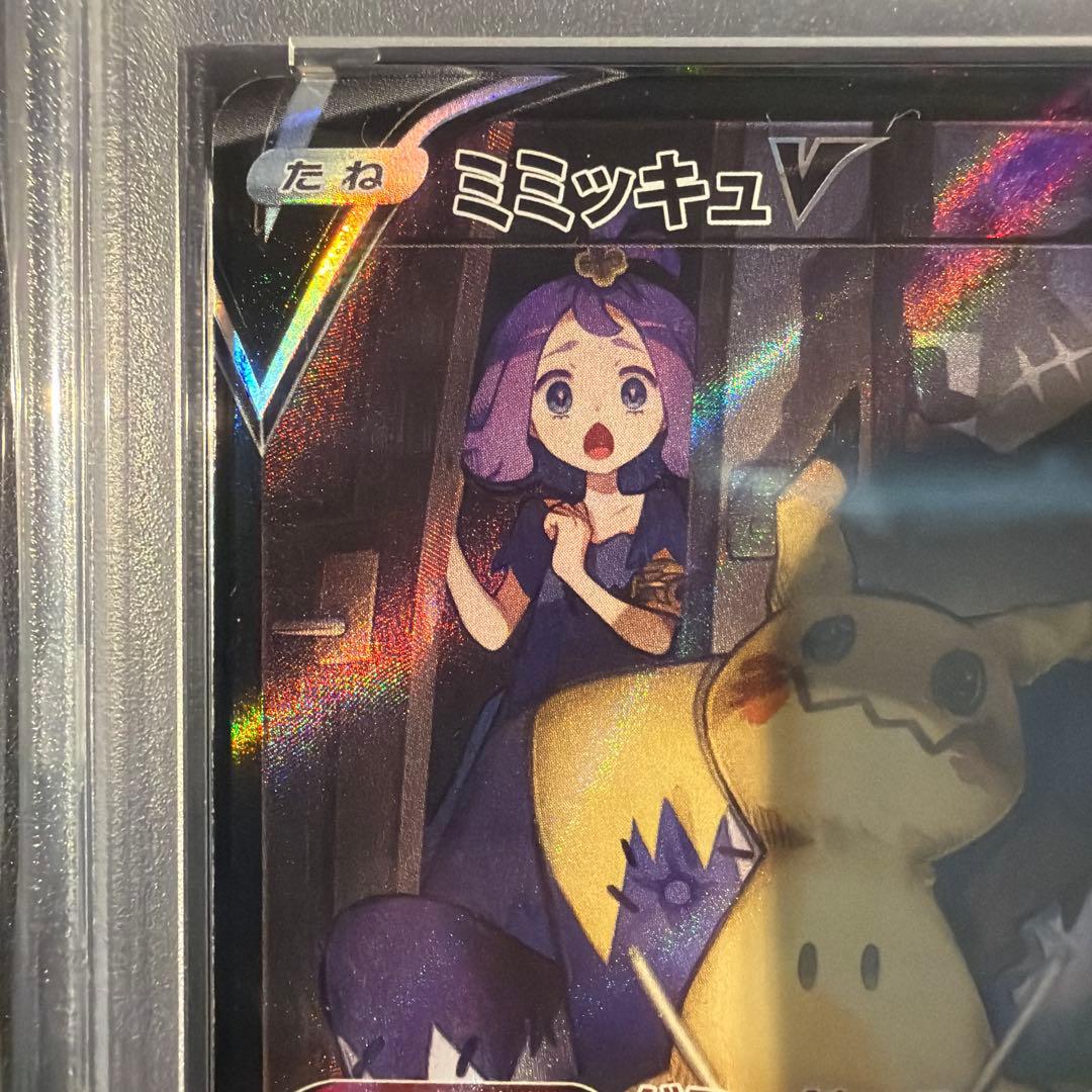 【PSA10】ミミッキュv csr vmaxクライマックス