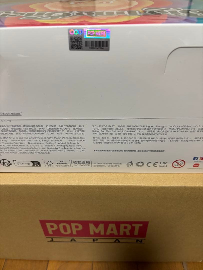 【正規品未開封】 Labubu Big into Energy アソートボックス