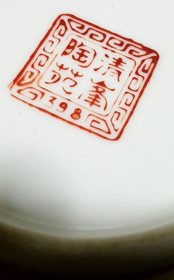 骨董品 陶芸 陶器 九谷焼 ぐい呑み 御碗 2点 - メルカリ