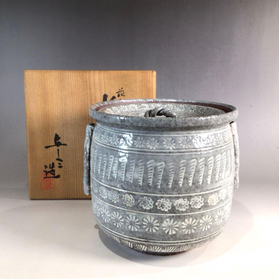 Ｐ３５３　水指　『平安　浅見与し三造』『花三島』『耳付水指』　共箱　茶道具 P353 水指 『平安 浅見与し三造』『花三島』『耳付水指』 共箱