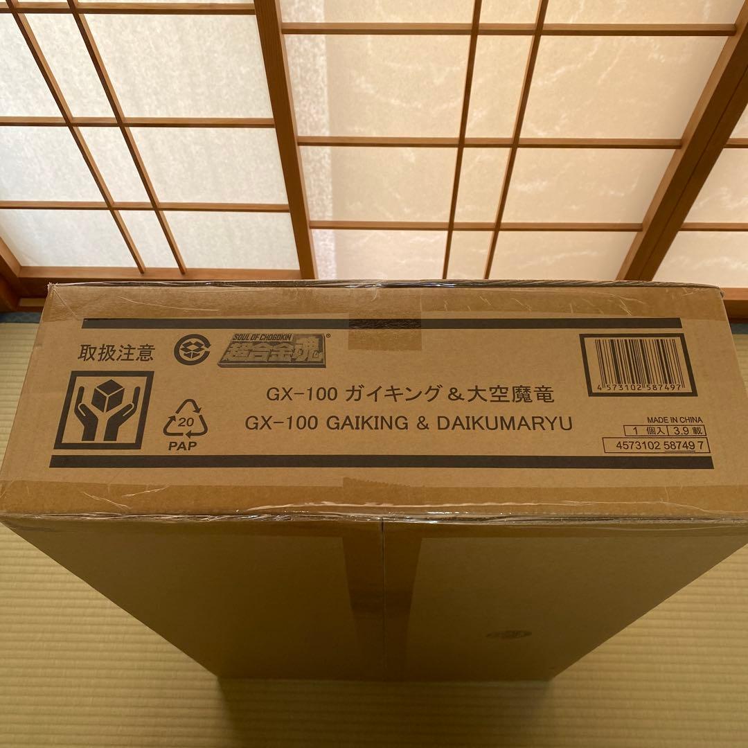 【輸送箱未開封】超合金魂GX-100ガイキング&大空魔竜