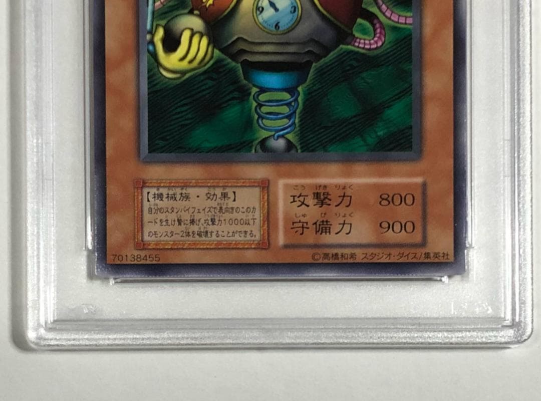 遊戯王 ミスターボンバー PSA10 初期 Vol.5ダイス版【1999年物】