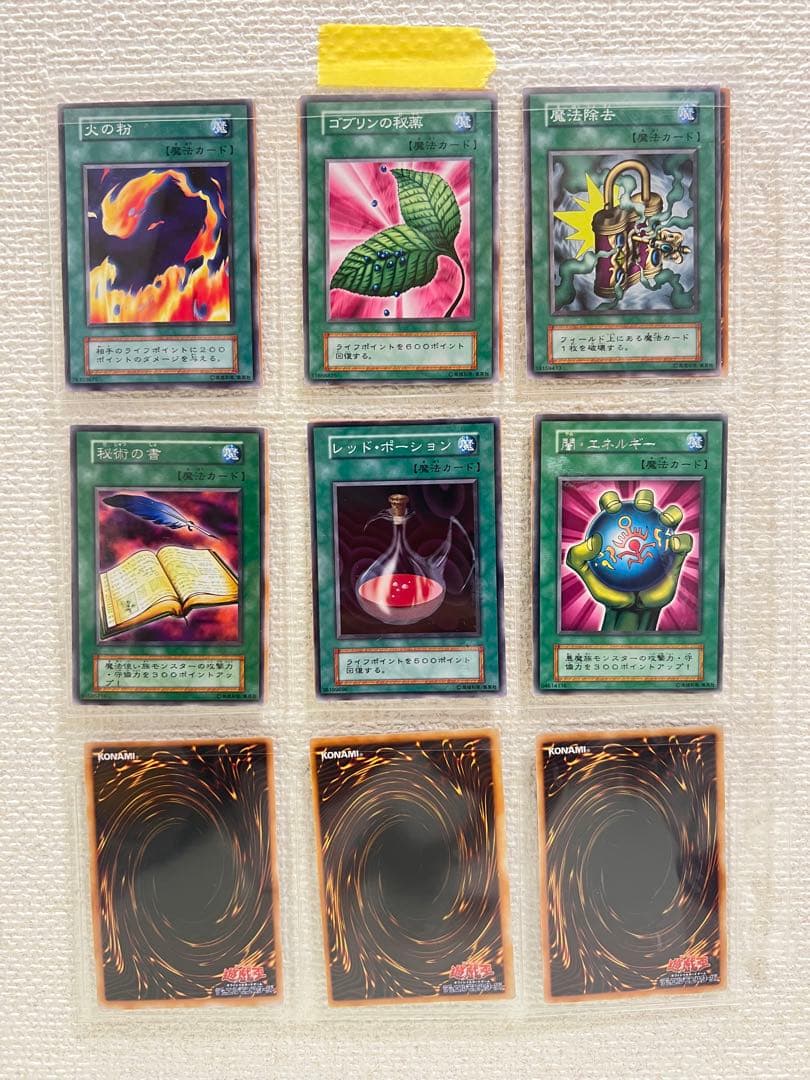 遊戯王　初期　型番なし120枚以上 スターターデッキ　セミコンプリート　他