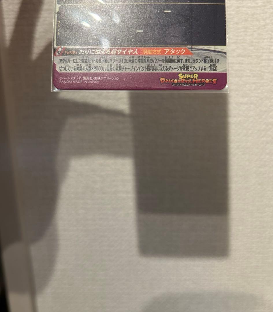 ドラゴンボールヒーローズ 孫悟飯少年期　UM12-SEC3 LC