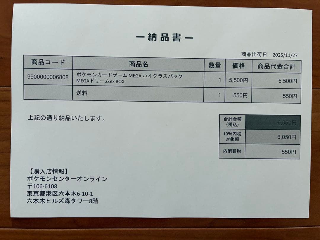 【ポケモンカードゲーム MEGA ドリームex シュリンク付き】