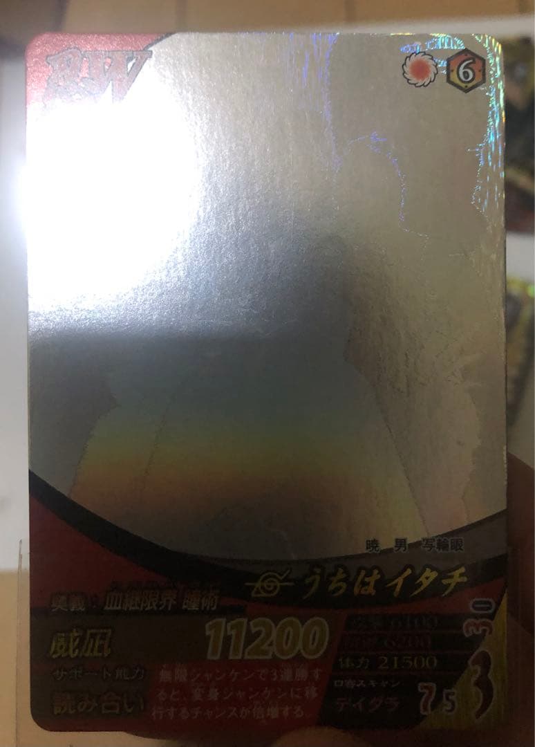 専用　NARUTO ナルト　イタチ　ホロ