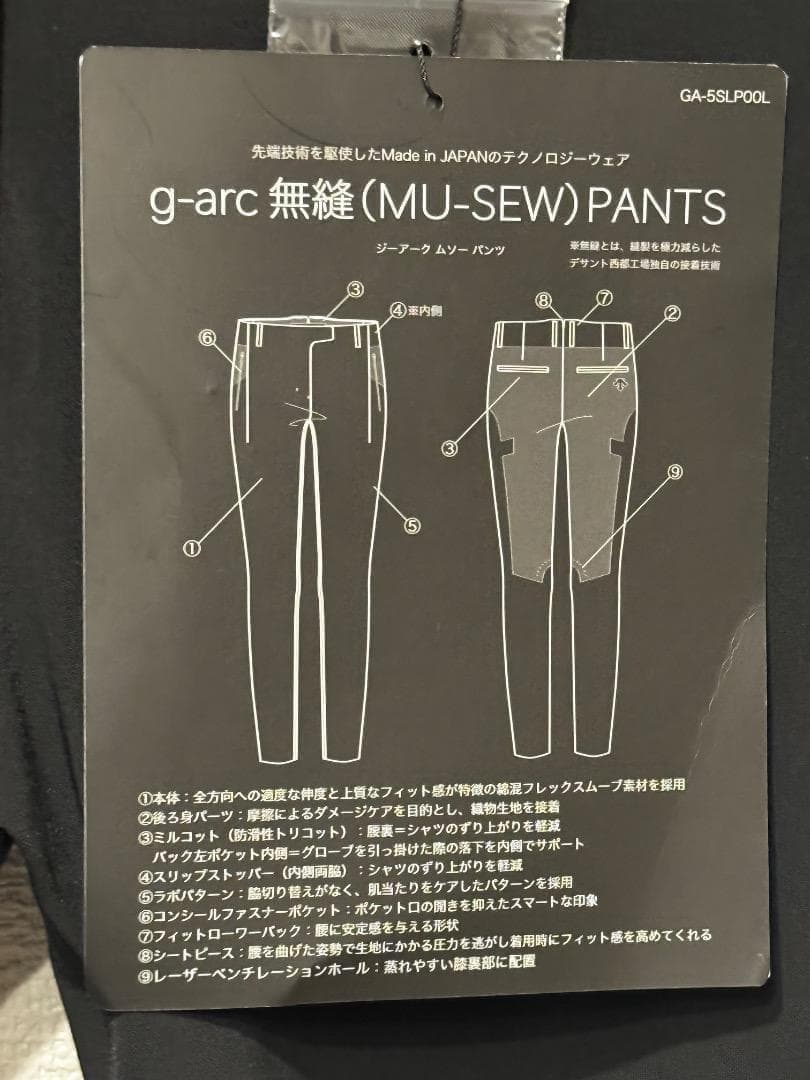 デサント ゴルフ g-arc collection 無縫ロングパンツ 61