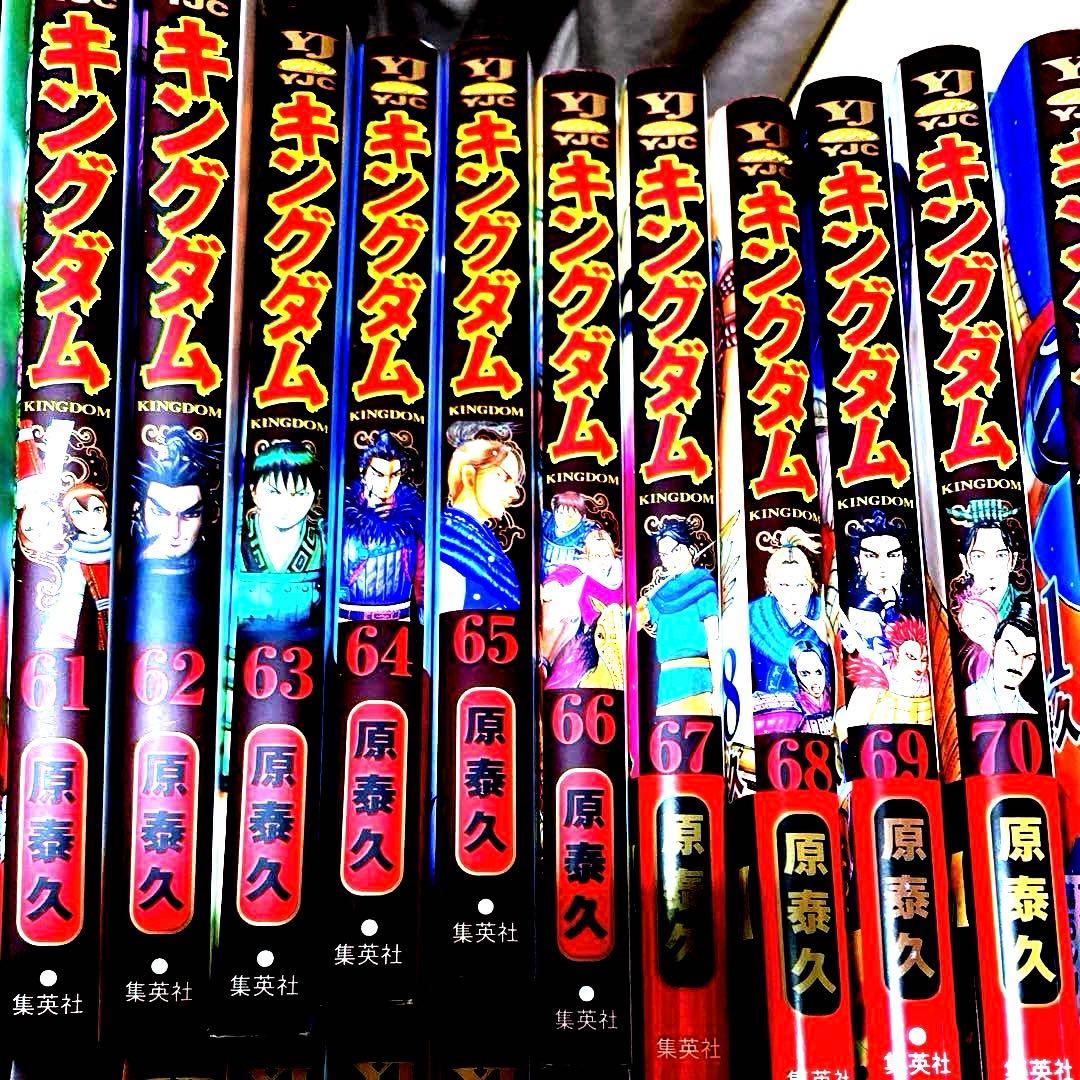 ☆キングダム ☆◆【1巻〜最新78巻】全78巻セット ◼️極美品◼️24時間以内発送