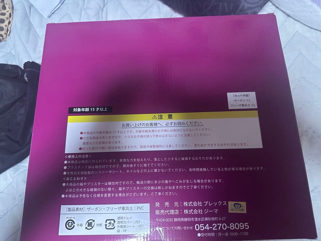 ZEEM ドラゴンボールアライズ フィギュア ザーボン【未開封品】