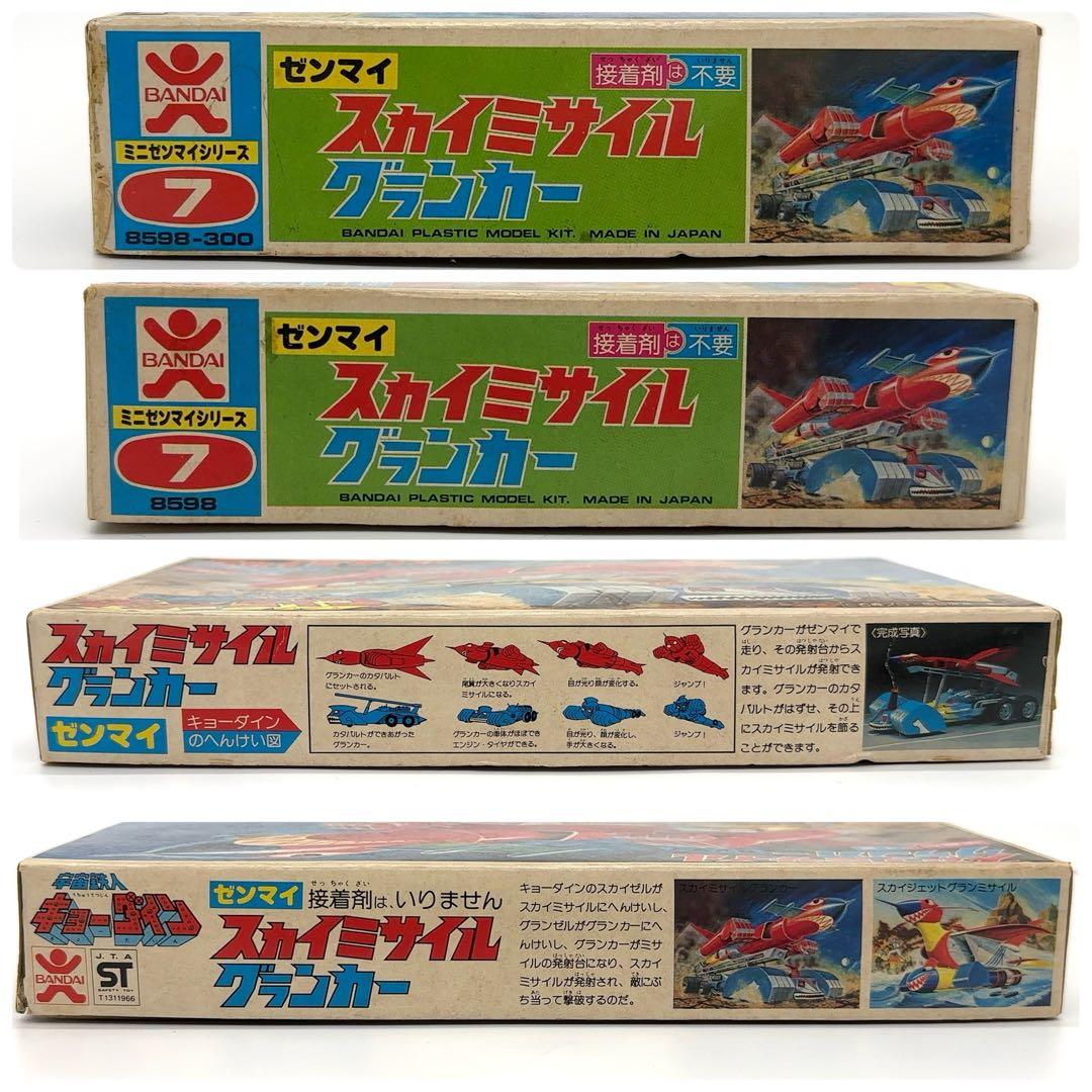 未使用 バンダイ キョーダイン スカイミサイル グランカー プラモデル