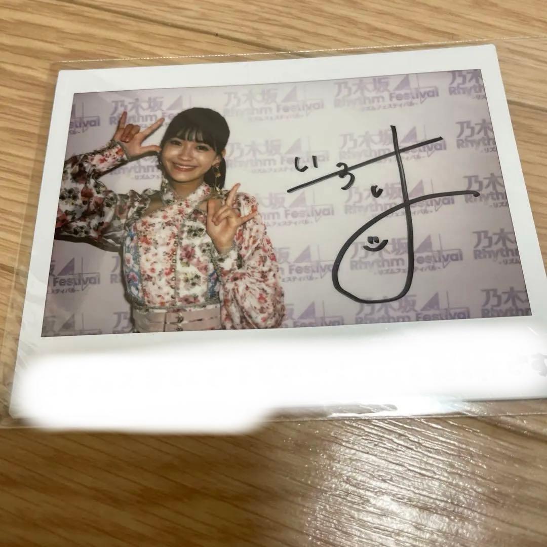 乃木坂46 奥田いろはサイン入りチェキ 乃木坂Rhythm Festival