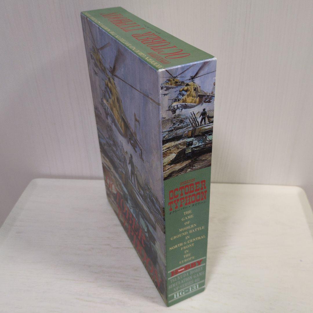 ツクダホビー　OCTOBER TYPHOON ウォーゲーム