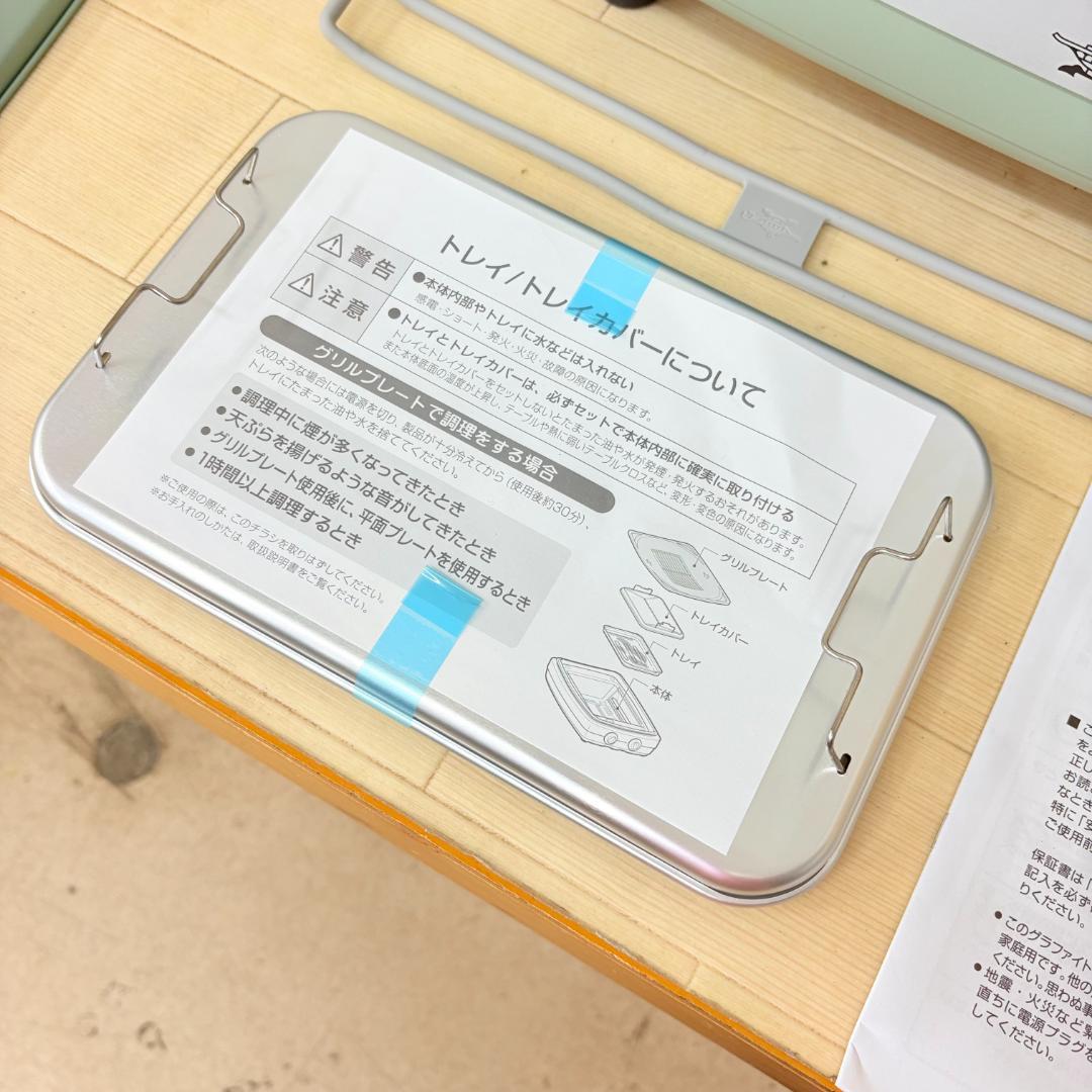 アラジン グラファイトマジックグリラーPlus AMG-G1300A コード欠品