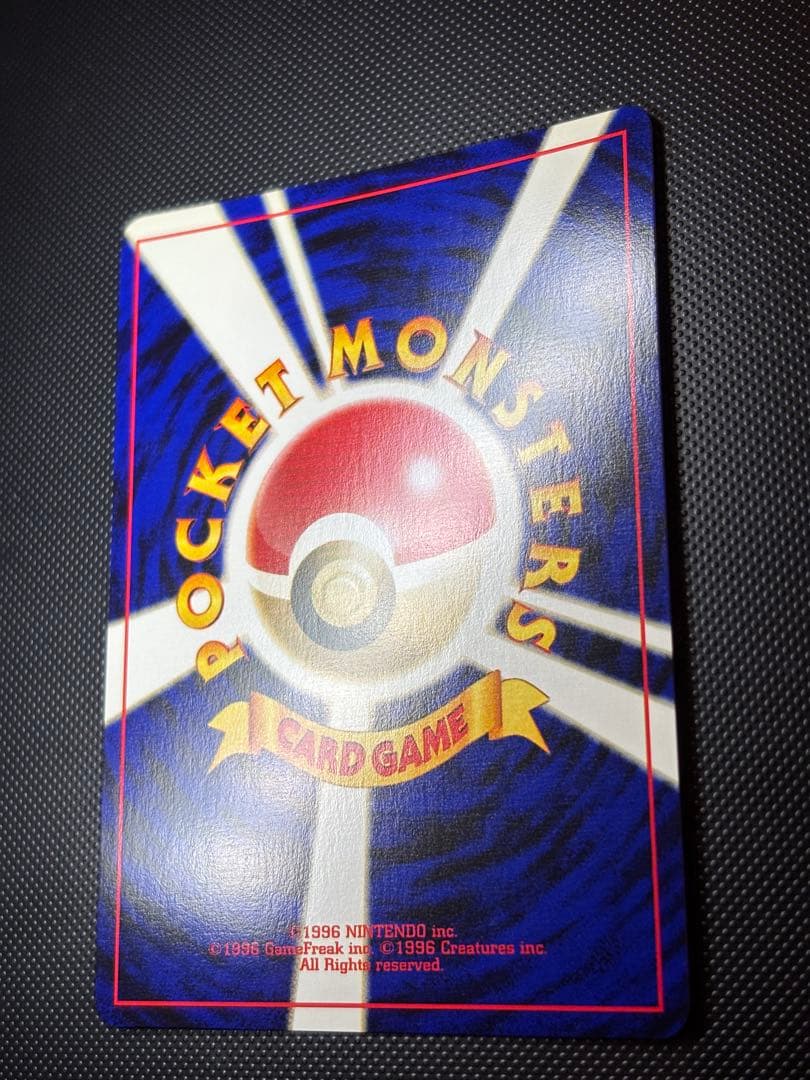 旧裏　ほぼ完美品　デンリュウ ★neo 拡張パック第3弾 めざめる伝説　渦巻ホロ