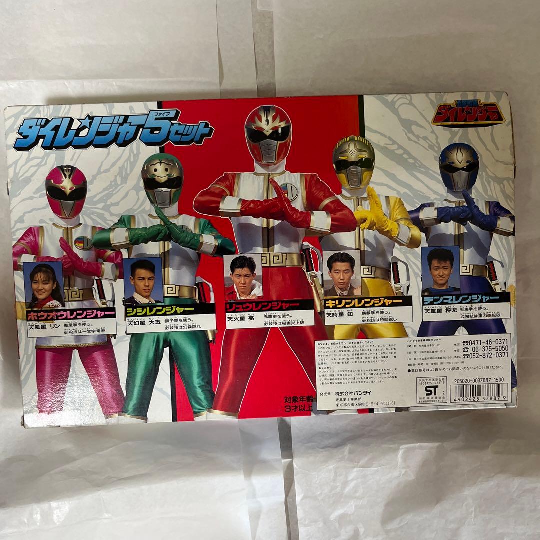 ⚠️未開封デッドストック 五星戦隊ダイレンジャー ファイブセット