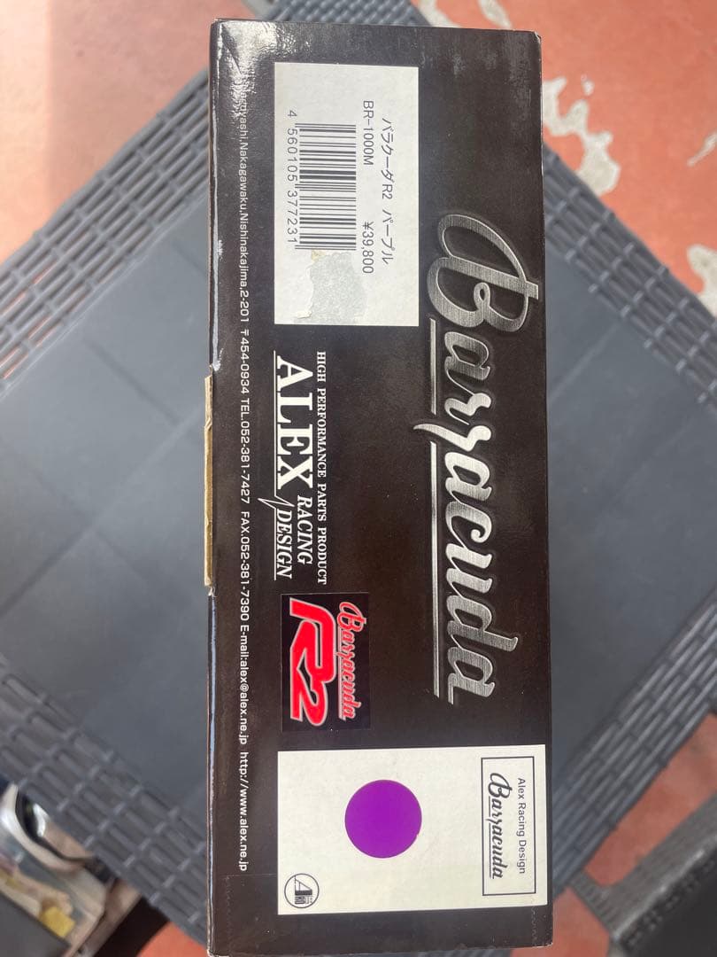ALEX アレックス バラクーダR2 新品 未開封 パープルアルマイト