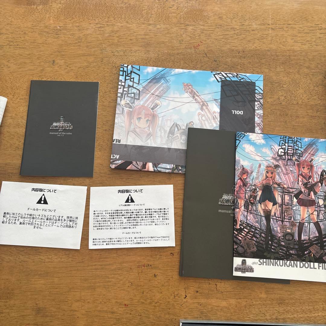 真空管ドールコレクション 詰め合わせ