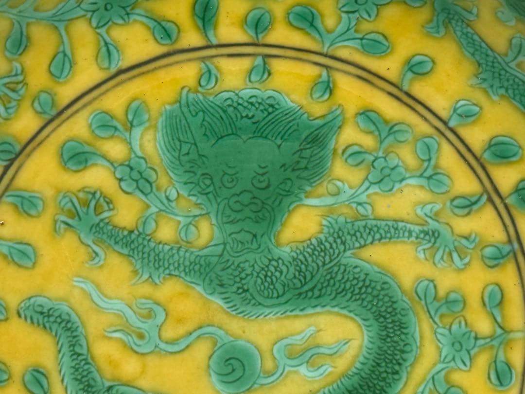 中国 黄地緑釉龍紋皿 大清乾隆年製 木箱入 送料込み251031 - メルカリ