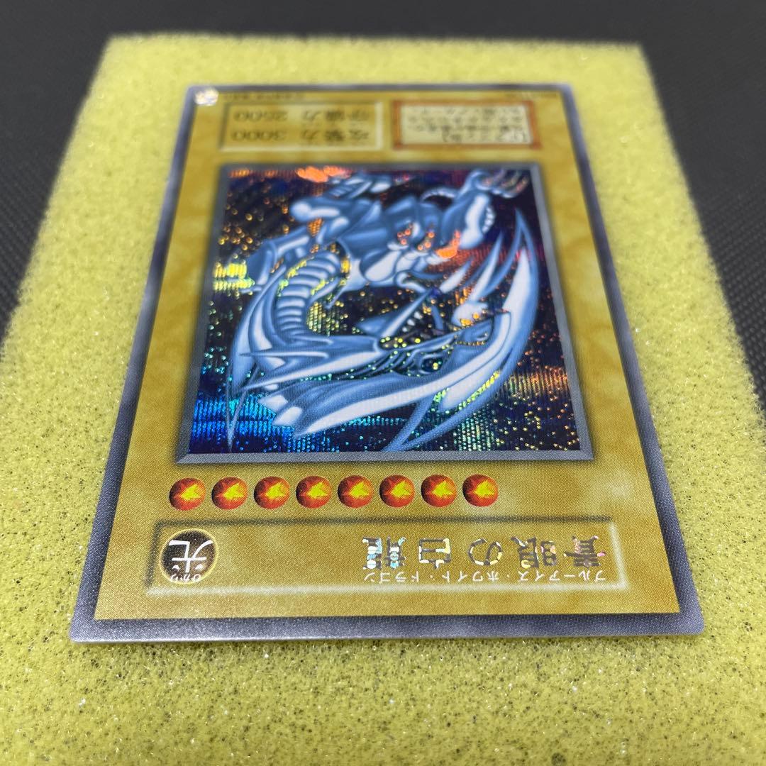 遊戯王 初期復刻 青眼の白龍 シークレットレア 2枚