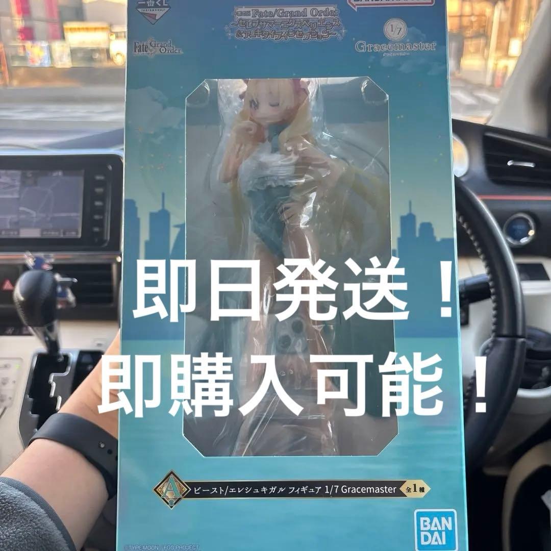 一番くじ Fate/Grand Order A賞 ビースト エレシュキガル - メルカリ