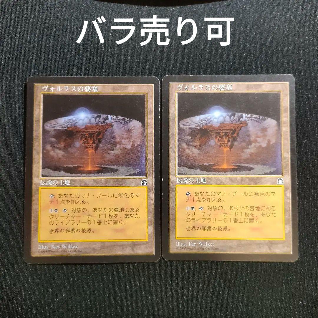 MTG Volrath's Stronghold ヴォルラスの要塞 日版 4枚 - メルカリ