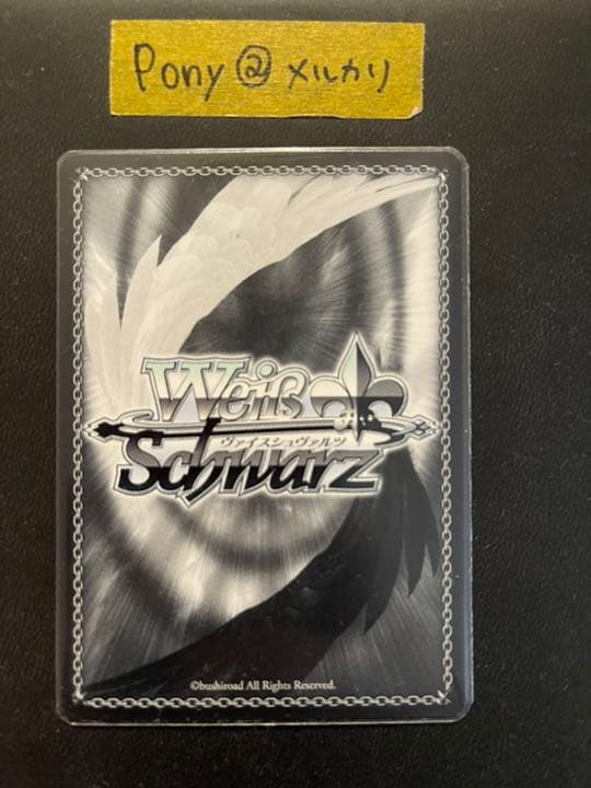 いつの日か、また… 青柳冬弥 SSP ヴァイスシュヴァルツ SSP サイン