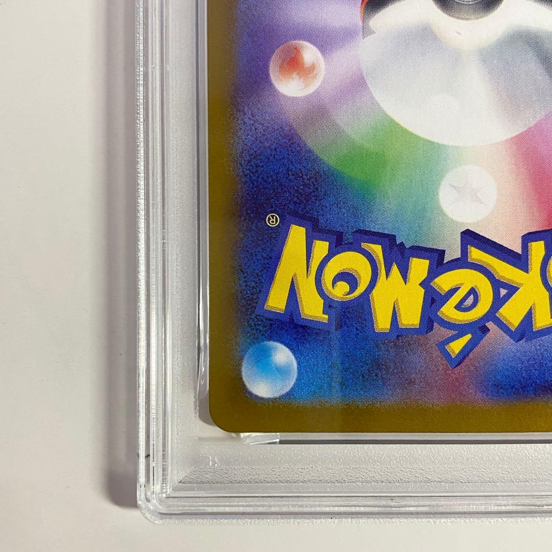 【PSA10】ヒロシマのピカチュウ 261/sv-p ③