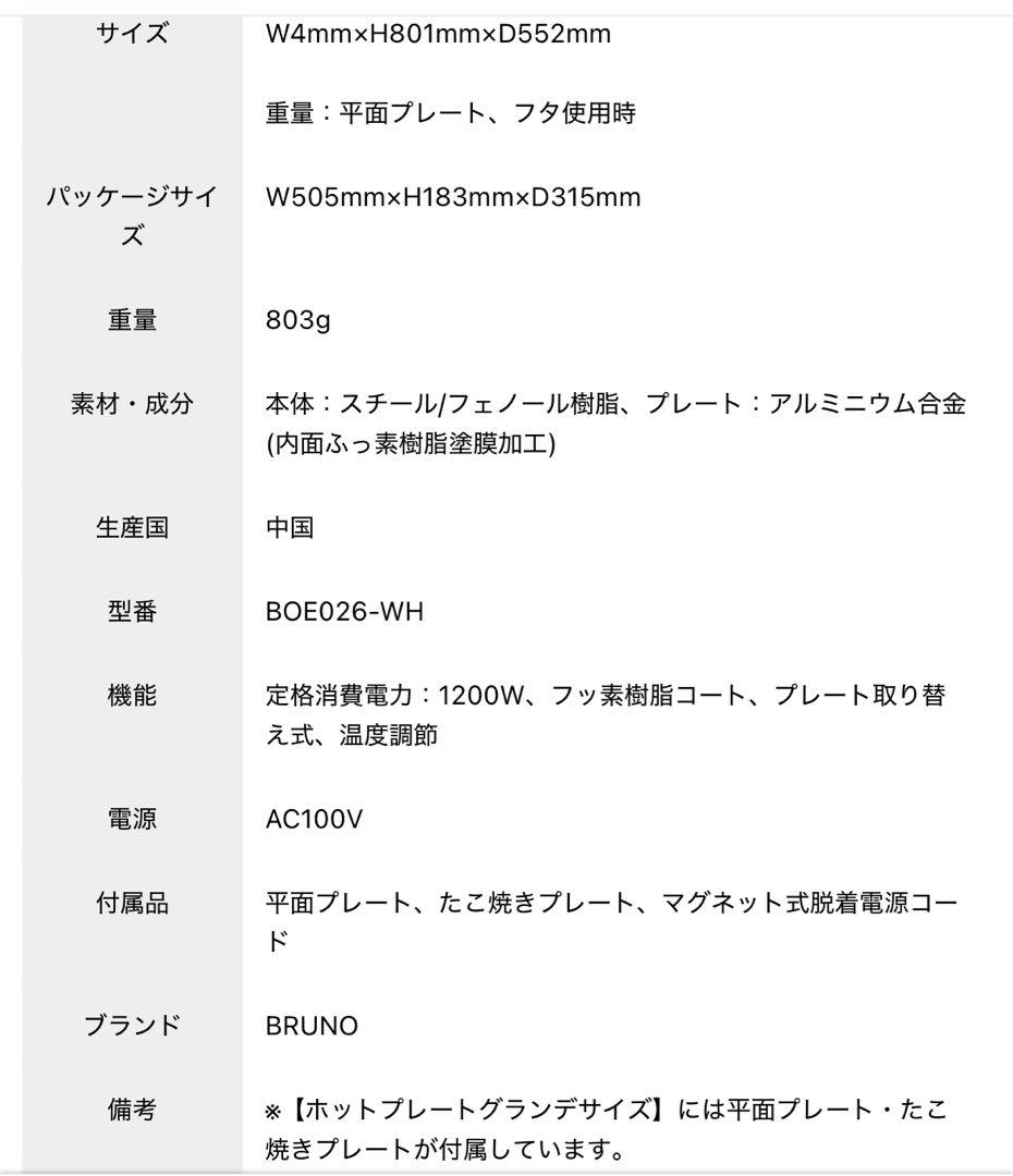 ✳︎専用✳︎BRUNO ホットプレート グランデ　限定色ブルーグレー