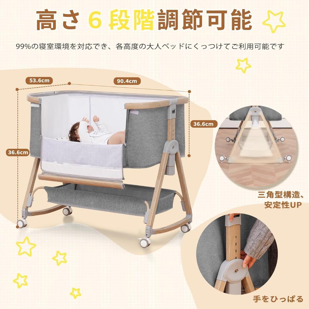 ベビーベッド 添い寝ベッド 浅い木色 乳児用ベッド 多機能 高さ6段階