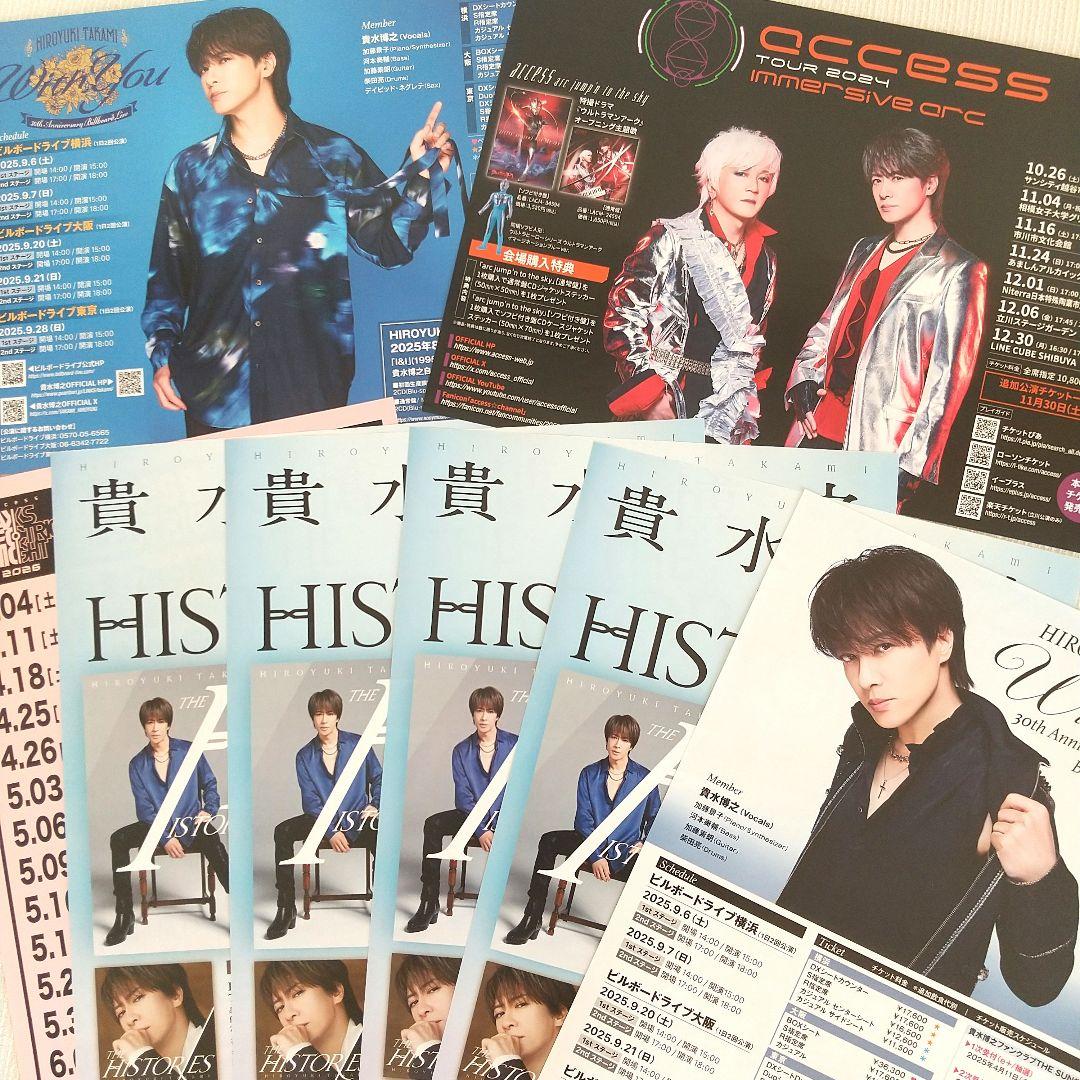 access 浅倉大介 貴水博之 チラシ フライヤー 8枚 AXS アクセス - メルカリ