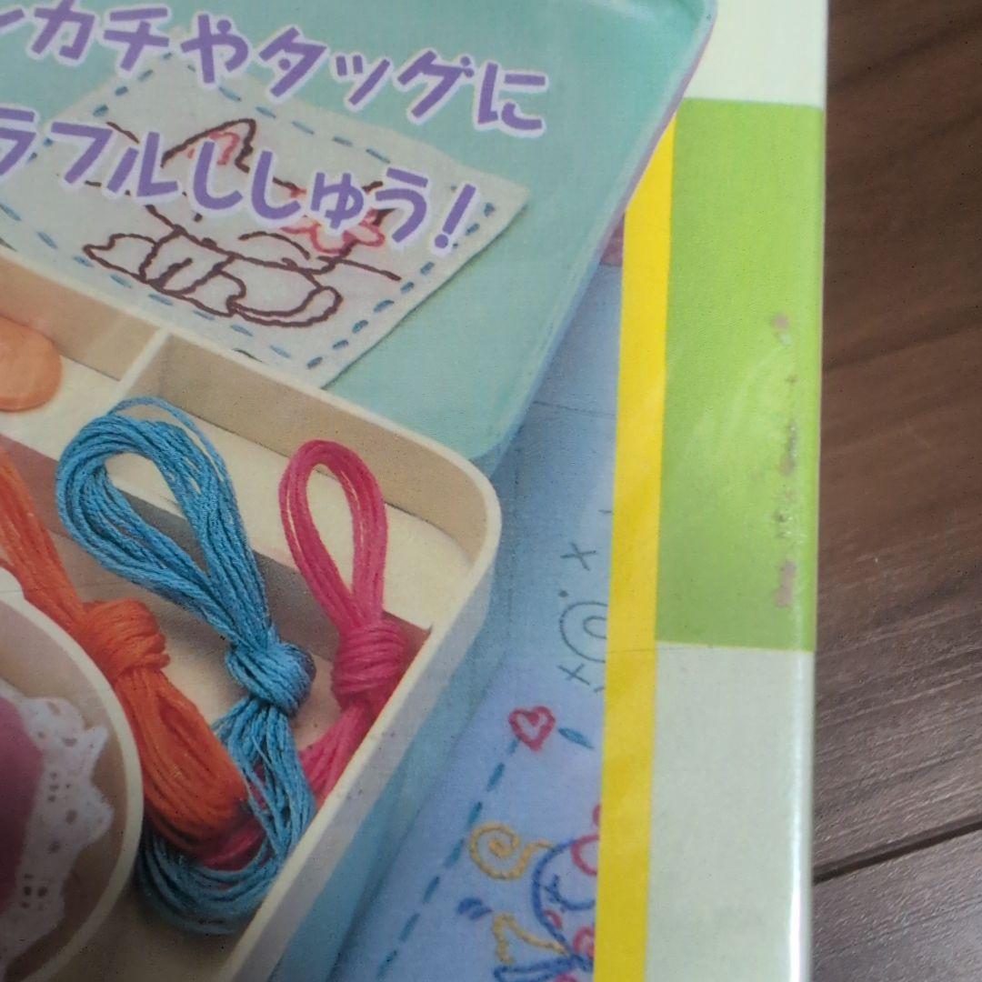 新品 希少激レア！矢沢あい ご近所物語 ししゅうでお年頃 裁縫セット