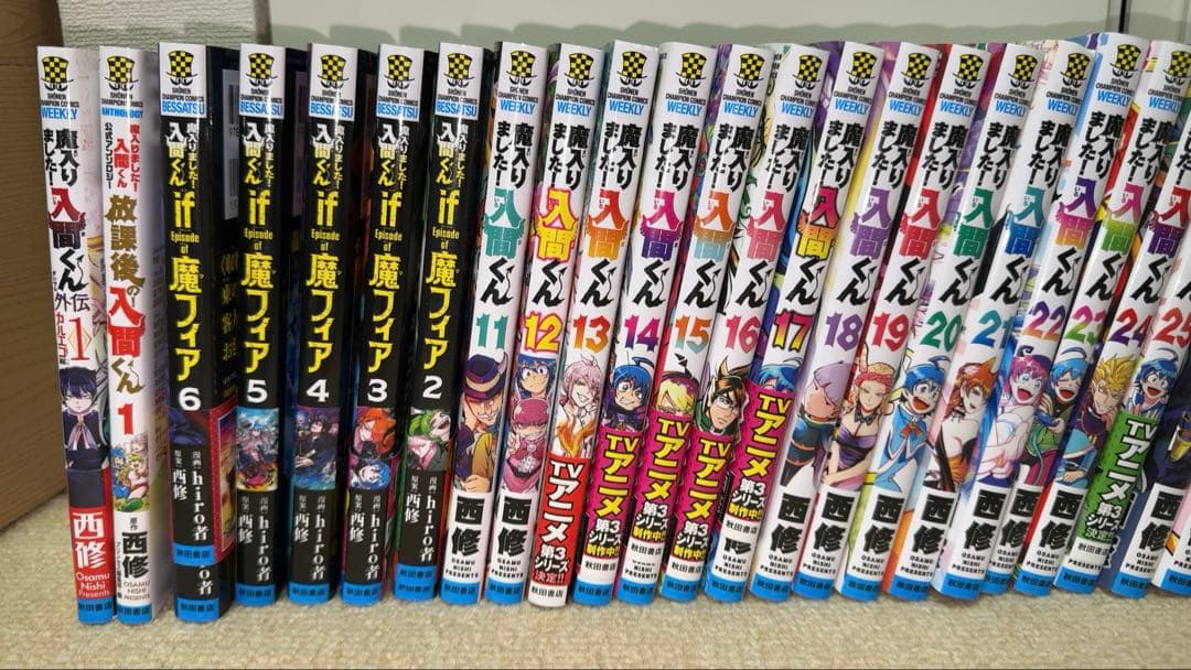 魔入りました！入間くん 11〜45巻、魔フィア2〜6巻、スピンオフ2巻セット