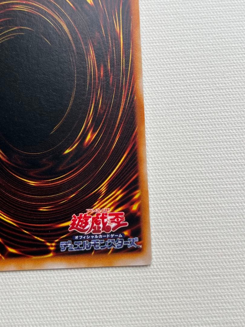 トライホーンドラゴン 遊戯王 初期 ウルトラレア