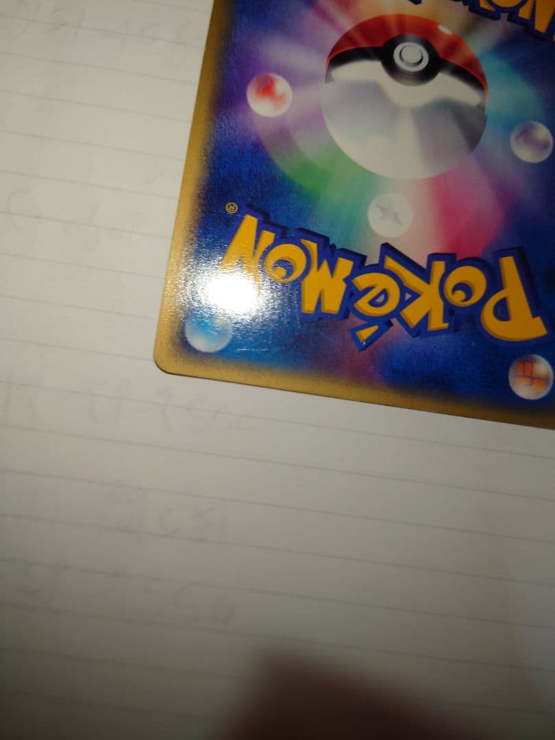 ポケモンカード フリーザー カードe