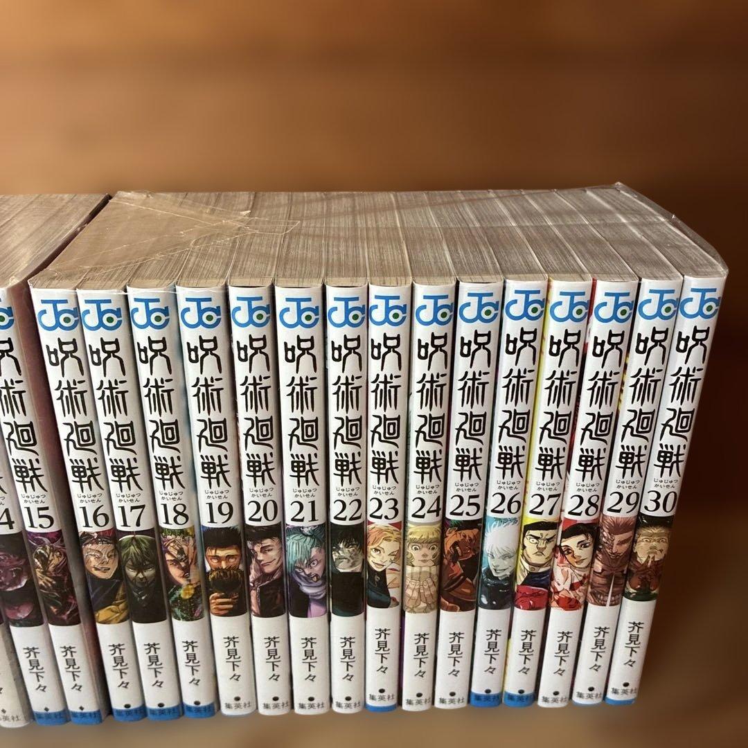 呪術廻戦　全巻（0-30巻）セット　0119B