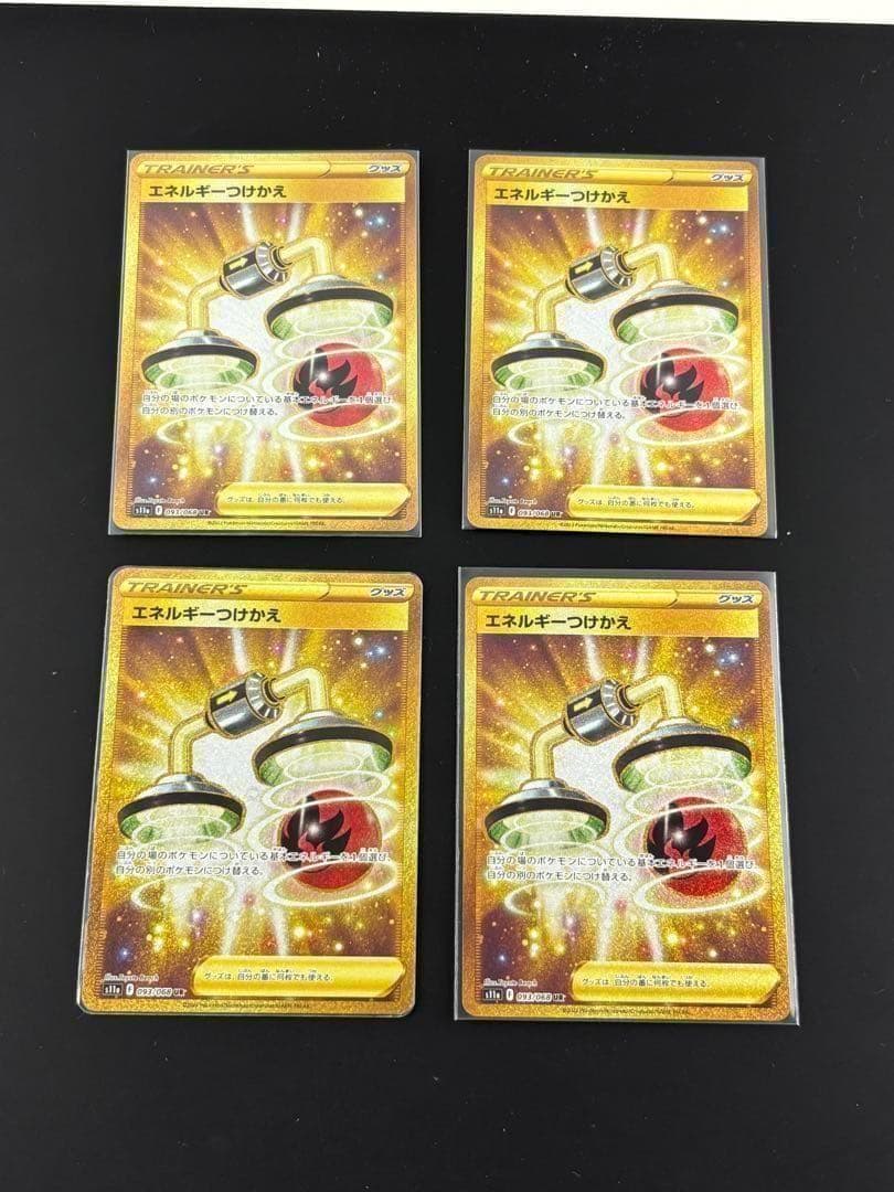 エネルギーつけかえ UR S11a 白熱のアルカナ 093/068 4枚セット - メルカリ