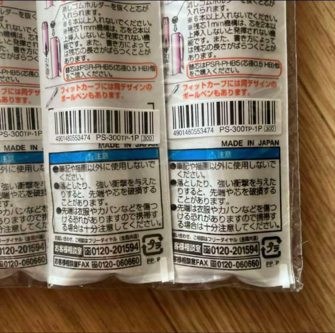 KOKUYO PS-300TPシャープペンシル フィットカーブ透明ピンク 廃盤品