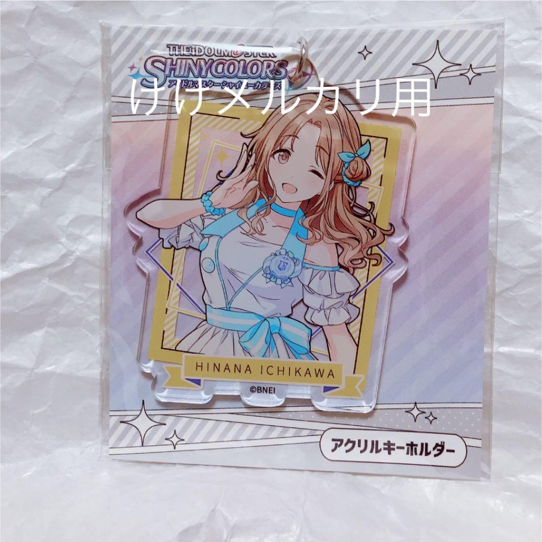 市川雛菜 グッズ セット まとめ 限定品 完売品 シャニマス - メルカリ