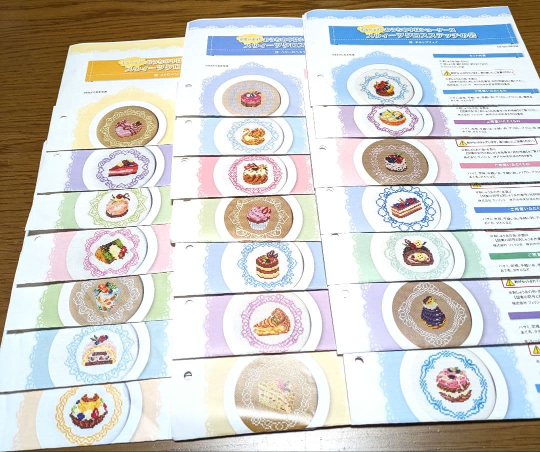 【図案のみ】スウィーツクロスステッチ