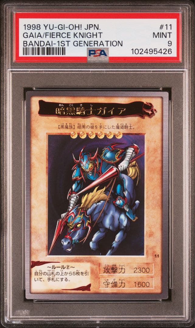 【 鑑定品 PSA9 3枚 まとめ売り 】　美品　バンダイ　暗黒騎士ガイア 等