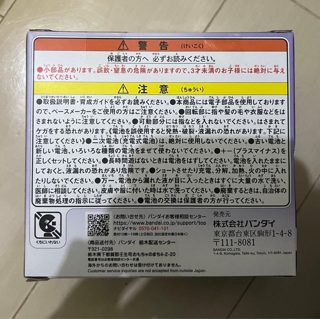 未使用品　匿名配送　たまごっちパラダイス　パープルスカイ
