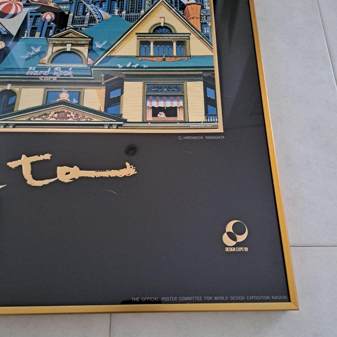 ヒロヤマガタ 世界デザイン博覧会 特別公式ポスター Fantasy 89 世界