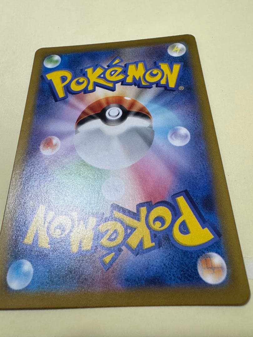 メガリザードンSAR M2 110/080